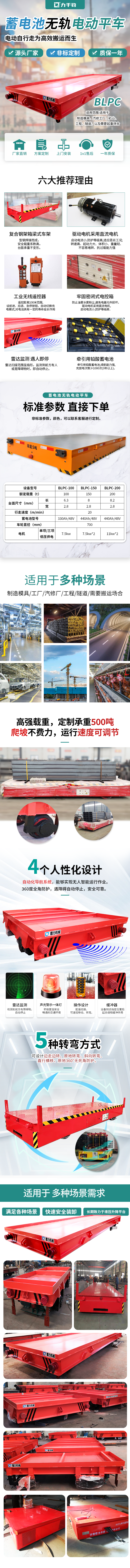 蓄電池式電動平車.png